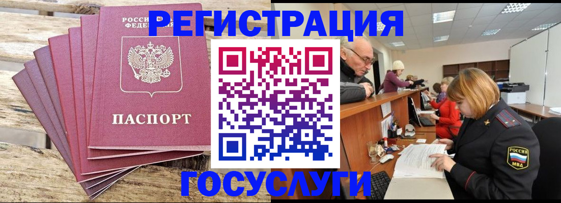 временная регистрация надежно в Кондрово