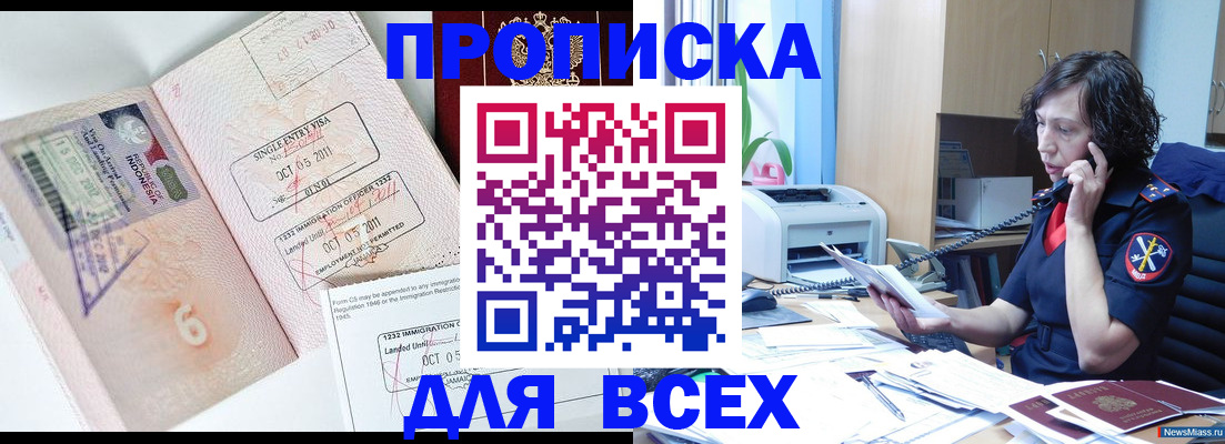 прописка ребенка в Кондрово