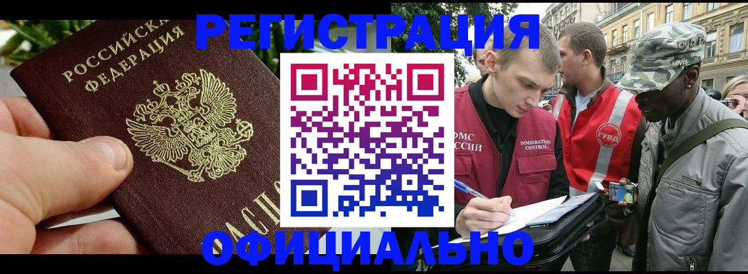 регистрация в Кондрово